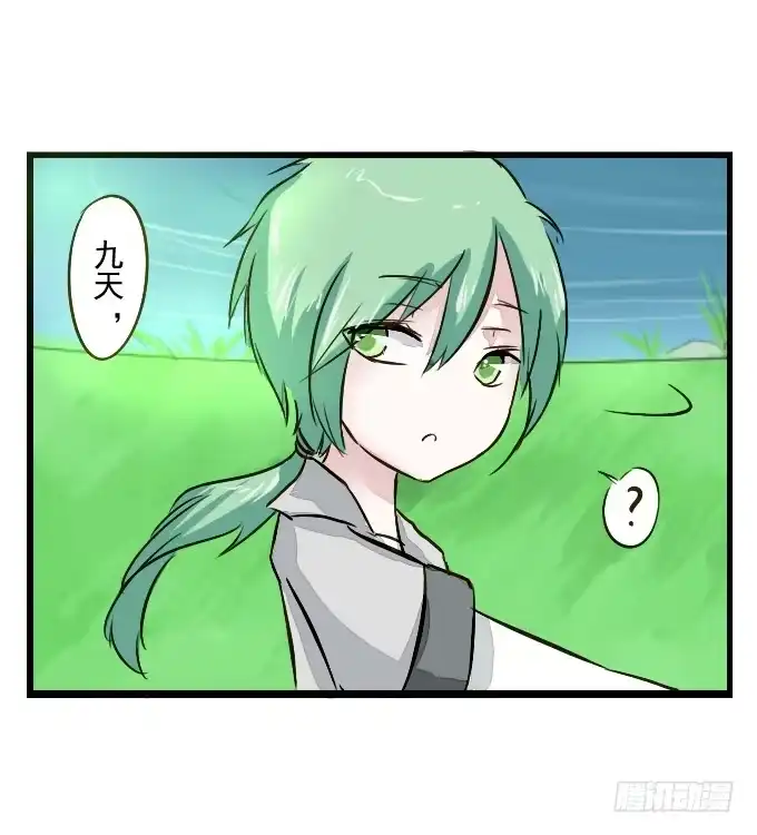 《鹤御九天》番外_鹤发童颜 第19页