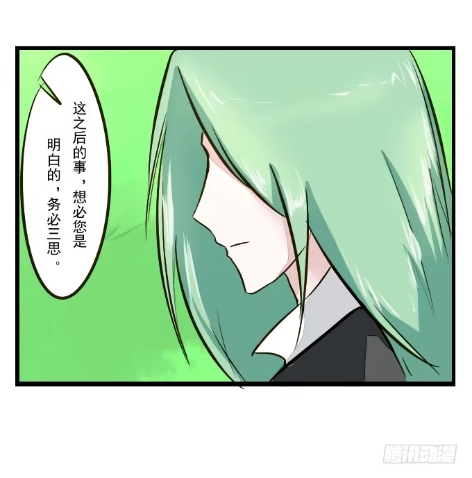 《鹤御九天》番外_鹤发童颜 第7页