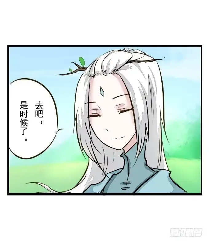 《鹤御九天》番外_鹤发童颜 第30页