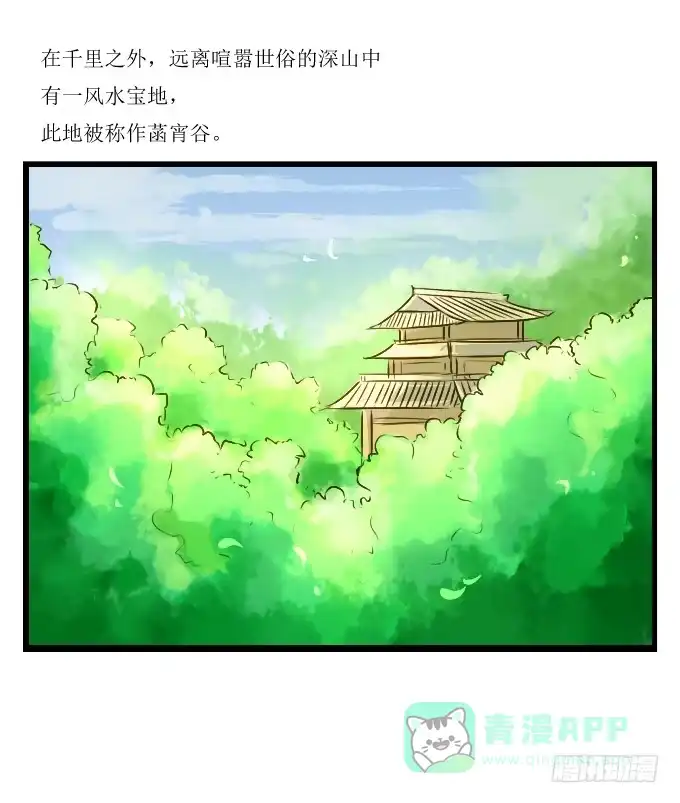 《鹤御九天》番外_鹤发童颜 第1页