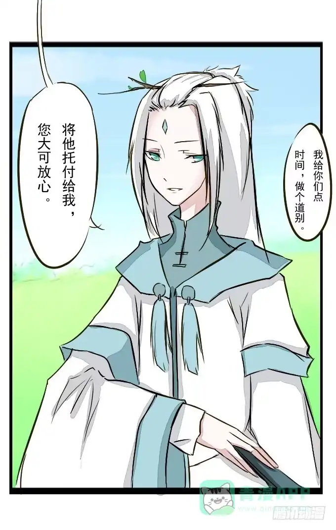《鹤御九天》番外_鹤发童颜 第6页