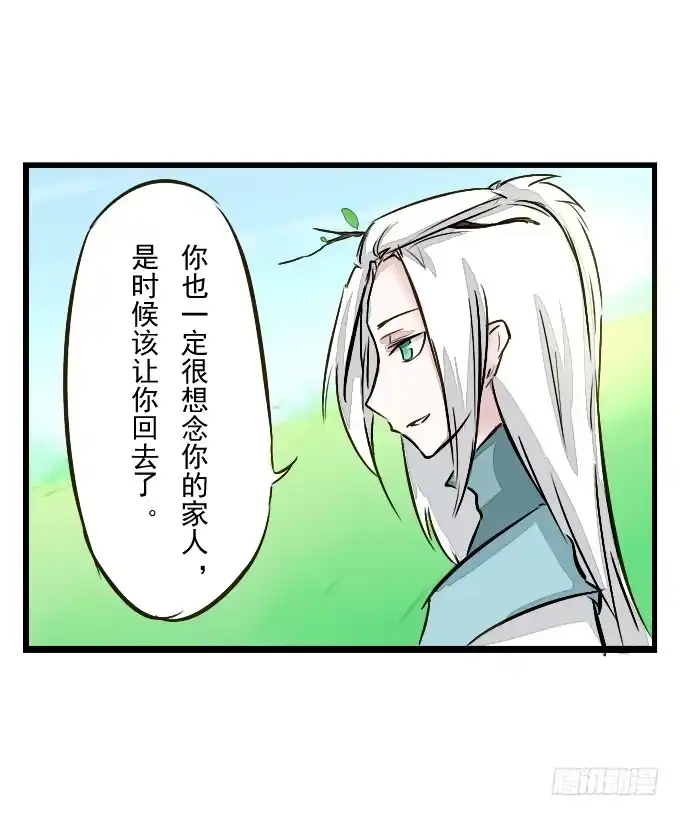 《鹤御九天》番外_鹤发童颜 第32页