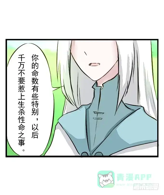 《鹤御九天》番外_鹤发童颜 第21页