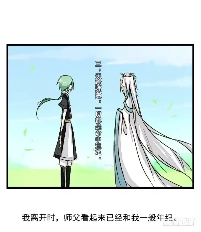 《鹤御九天》番外_鹤发童颜 第35页
