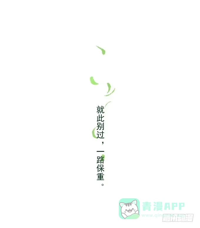 《鹤御九天》番外_鹤发童颜 第36页
