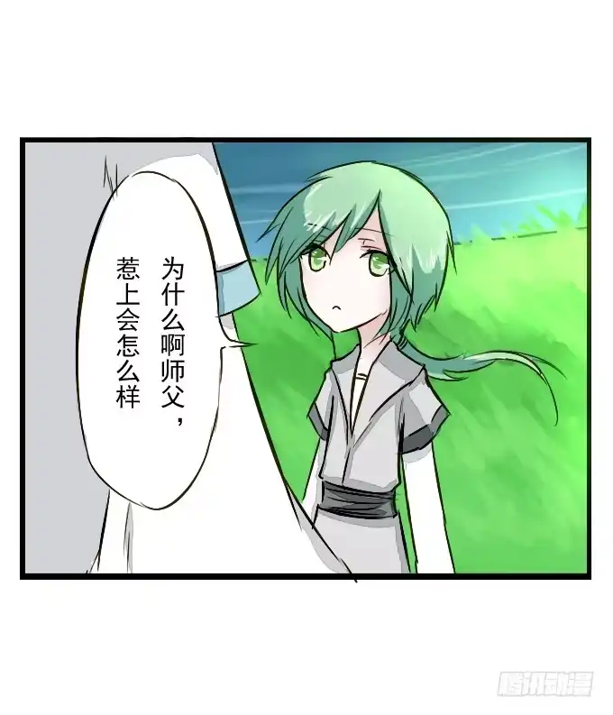 《鹤御九天》番外_鹤发童颜 第22页