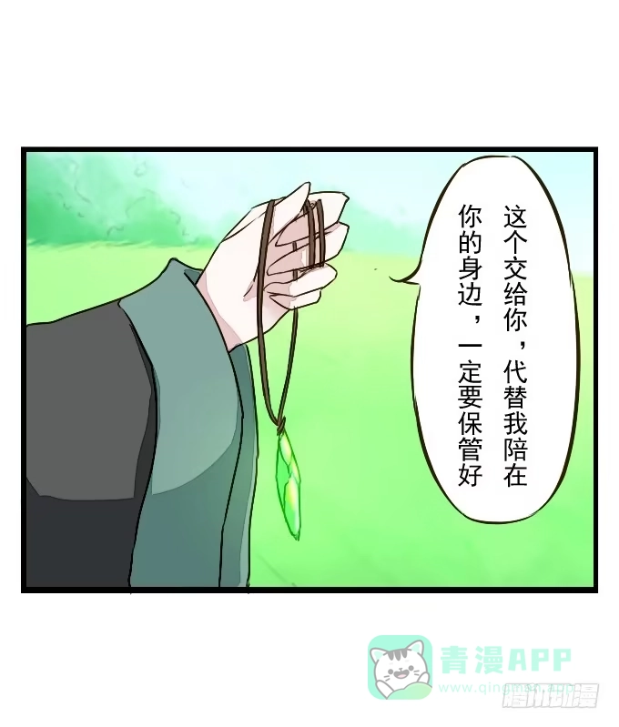 《鹤御九天》番外_鹤发童颜 第11页