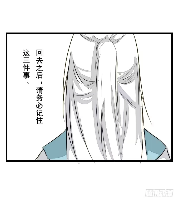 《鹤御九天》番外_鹤发童颜 第33页