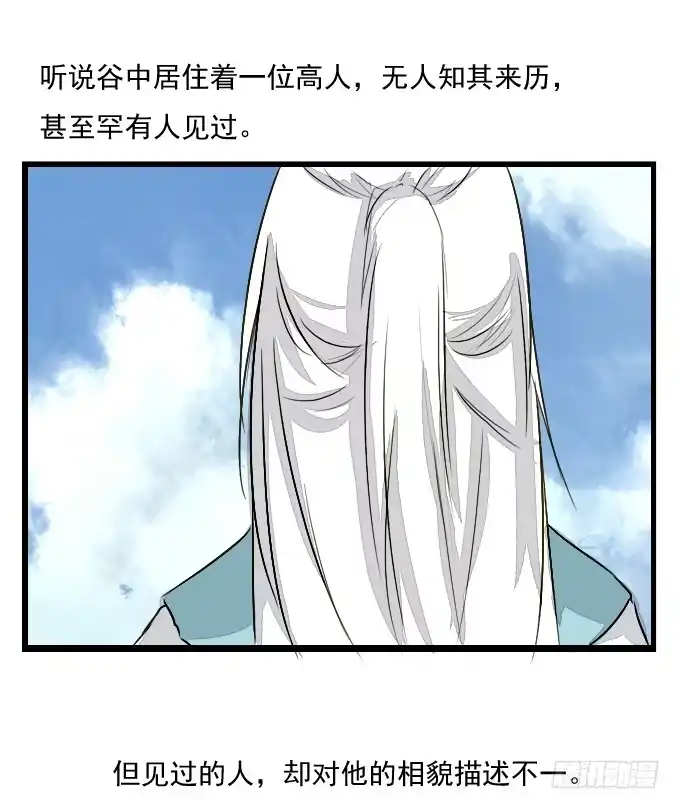 《鹤御九天》番外_鹤发童颜 第2页