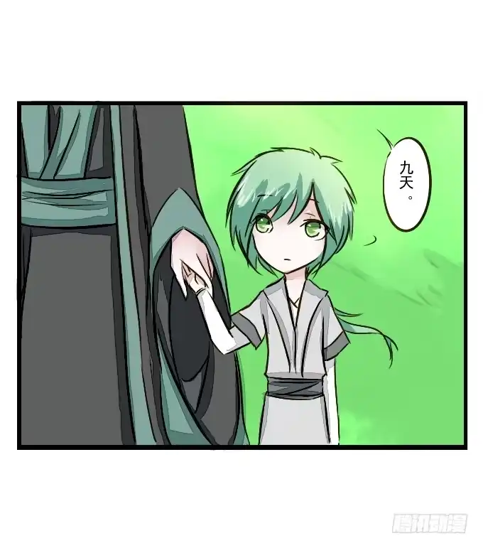 《鹤御九天》番外_鹤发童颜 第8页
