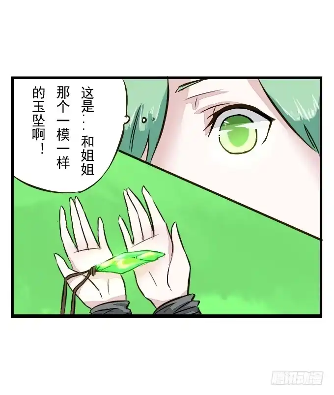 《鹤御九天》番外_鹤发童颜 第12页