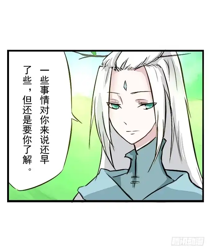 《鹤御九天》番外_鹤发童颜 第20页