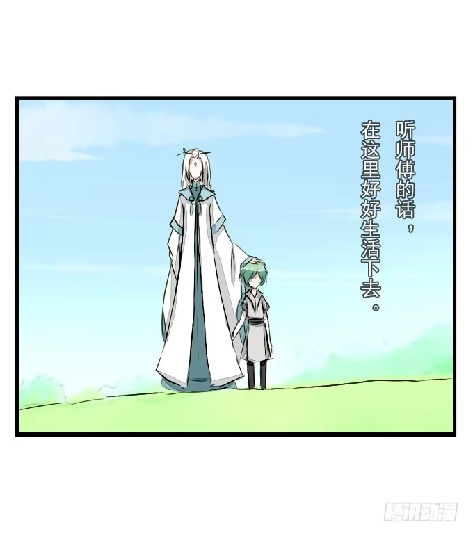 《鹤御九天》番外_鹤发童颜 第14页