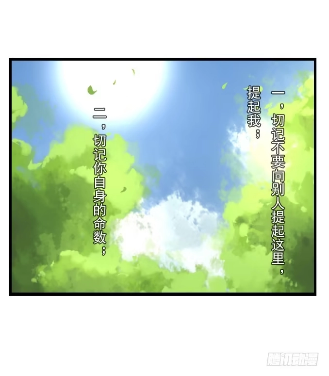 《鹤御九天》番外_鹤发童颜 第34页