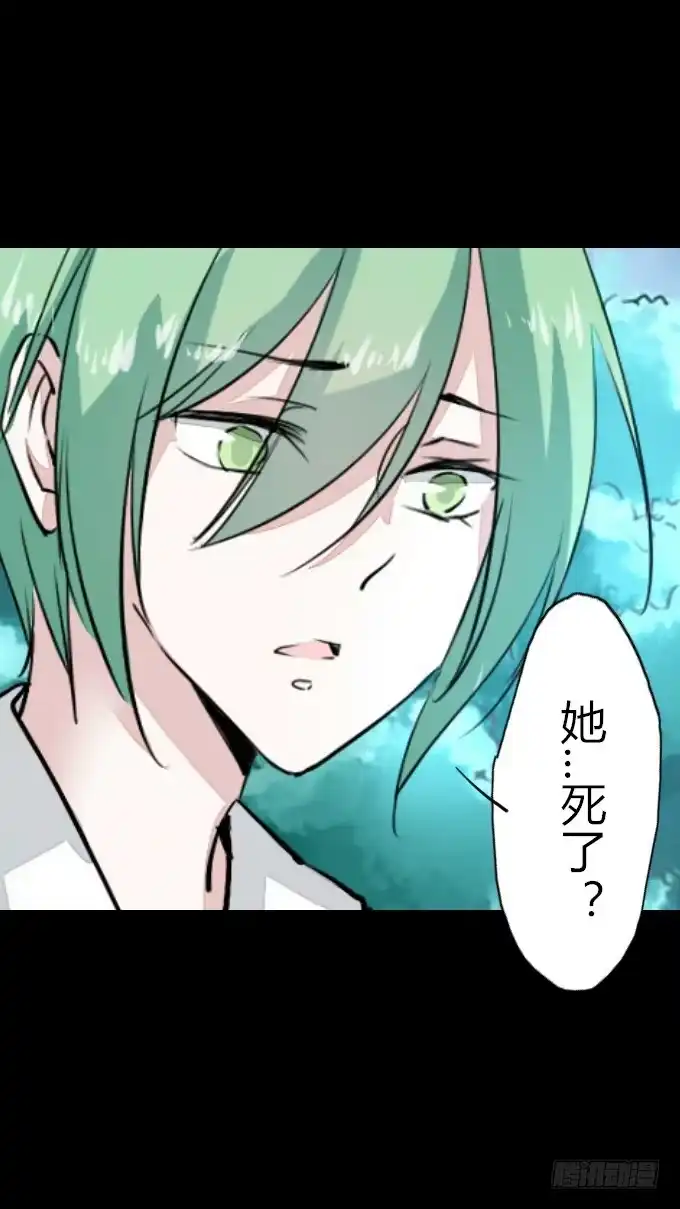 《鹤御九天》第五十三回_风云变幻 第32页