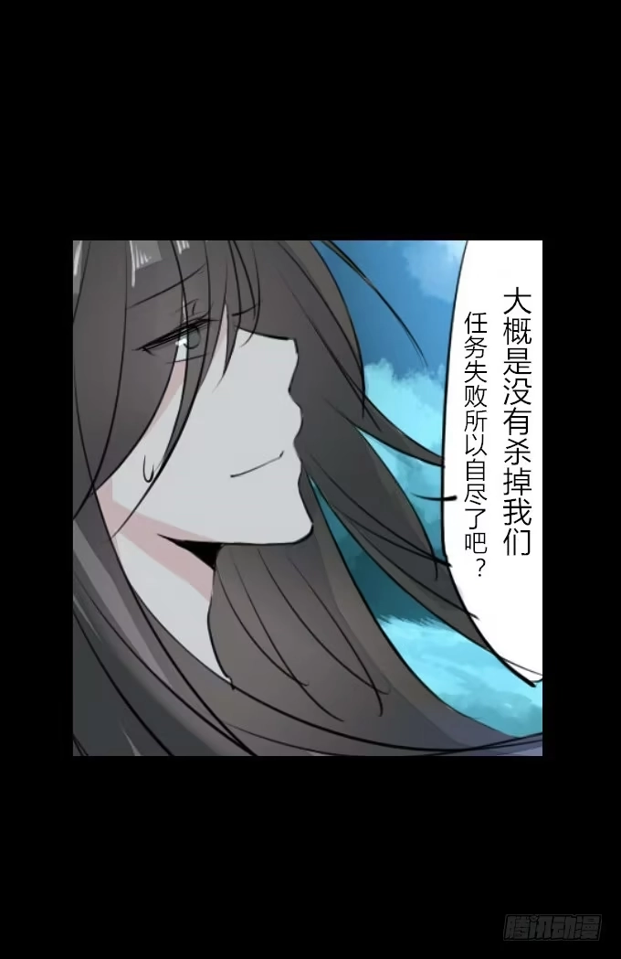 《鹤御九天》第五十三回_风云变幻 第33页