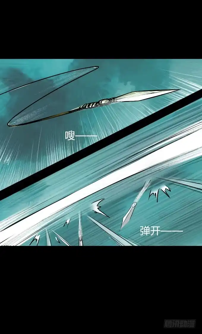 《鹤御九天》第五十三回_风云变幻 第3页