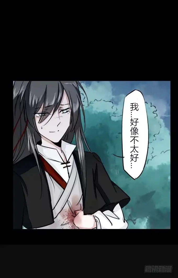 《鹤御九天》第五十三回_风云变幻 第35页