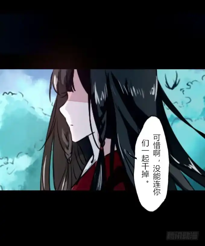 《鹤御九天》第五十三回_风云变幻 第12页