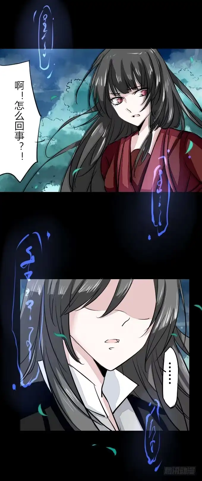 《鹤御九天》第五十三回_风云变幻 第23页