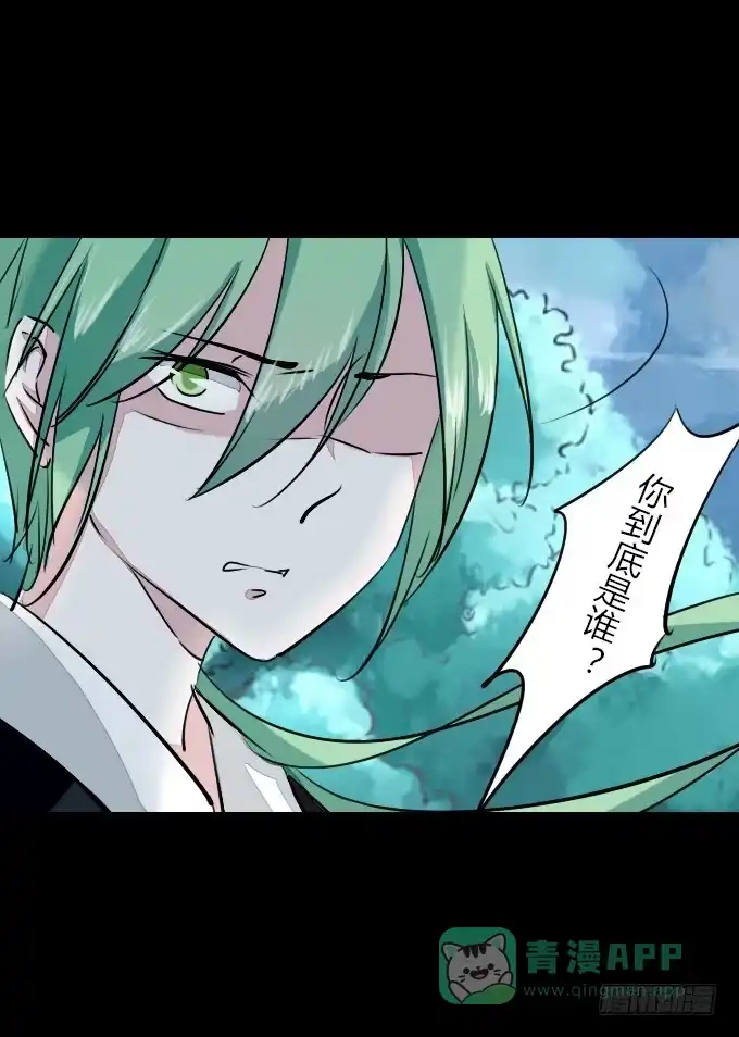 《鹤御九天》第五十三回_风云变幻 第1页