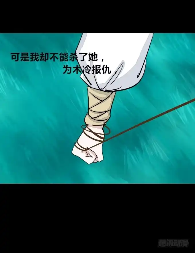 《鹤御九天》第五十三回_风云变幻 第18页