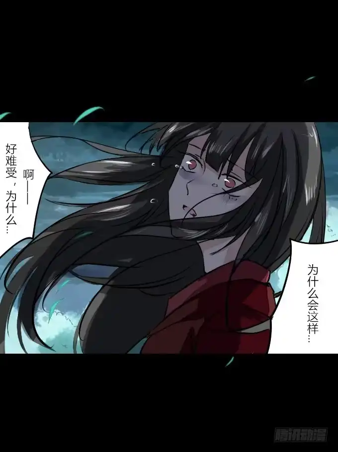 《鹤御九天》第五十三回_风云变幻 第27页