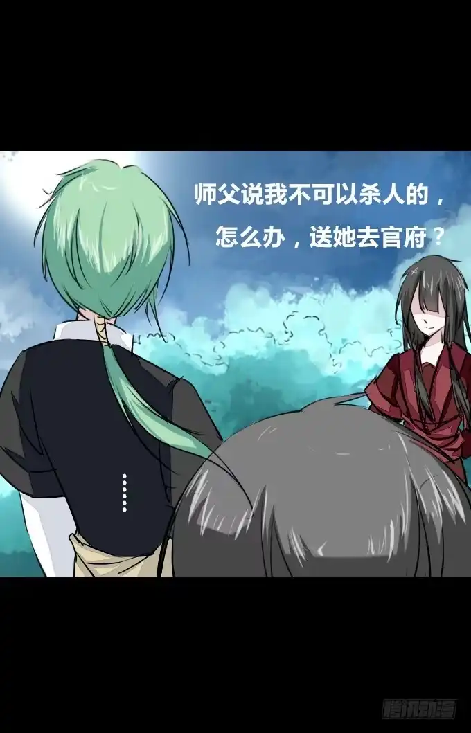 《鹤御九天》第五十三回_风云变幻 第19页