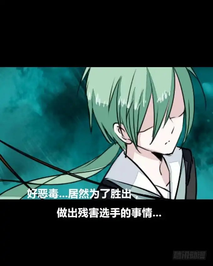 《鹤御九天》第五十三回_风云变幻 第17页