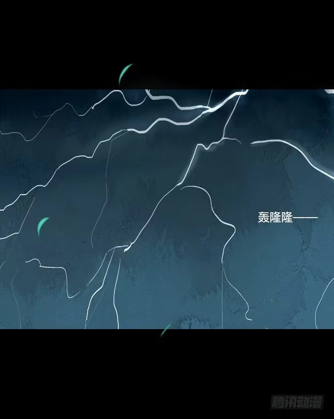 《鹤御九天》第五十三回_风云变幻 第30页
