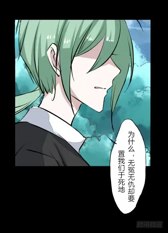 《鹤御九天》第五十三回_风云变幻 第13页