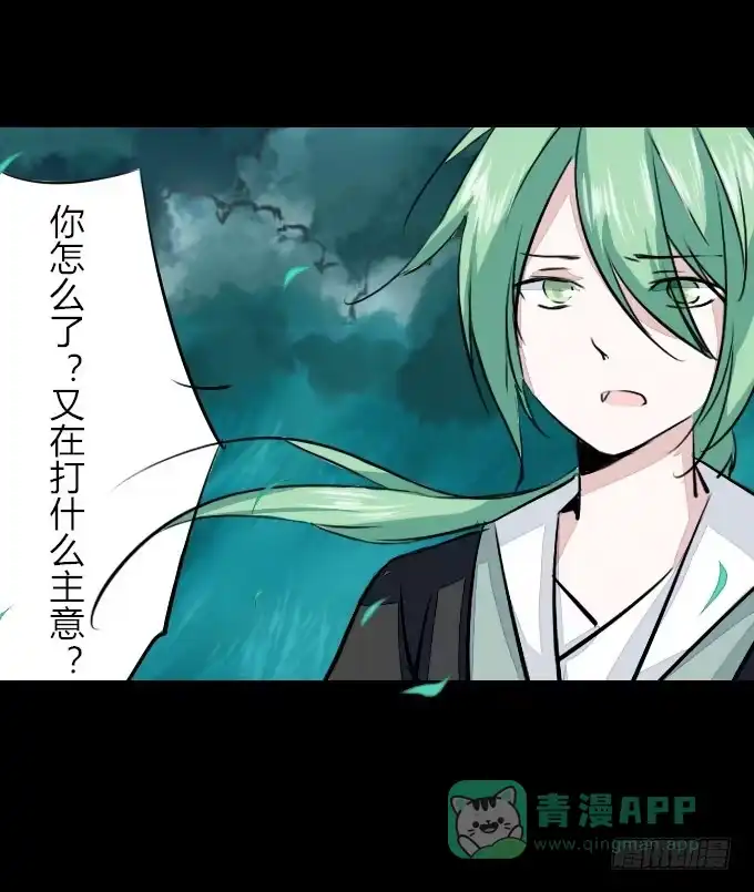 《鹤御九天》第五十三回_风云变幻 第26页