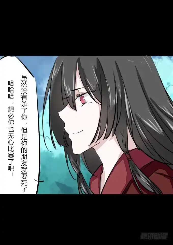 《鹤御九天》第五十三回_风云变幻 第15页