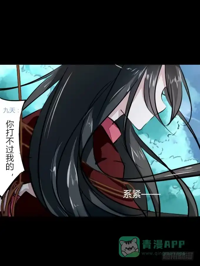 《鹤御九天》第五十三回_风云变幻 第6页