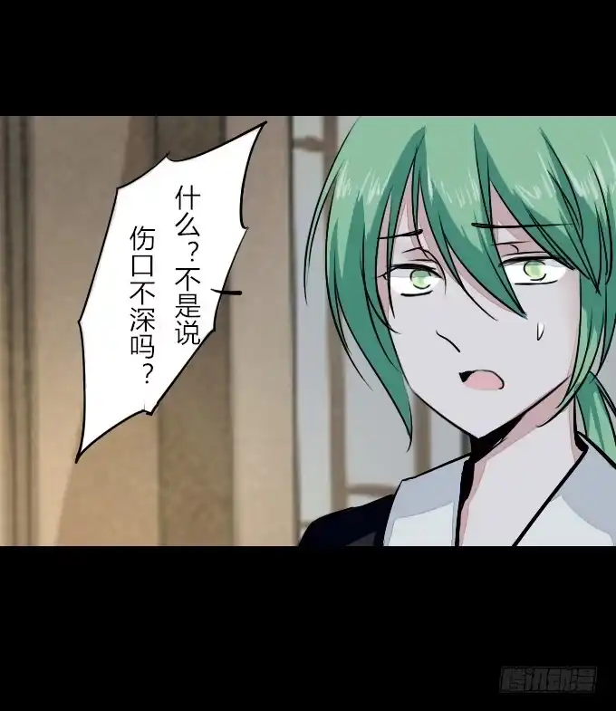 《鹤御九天》第五十四回_无药可救 第17页