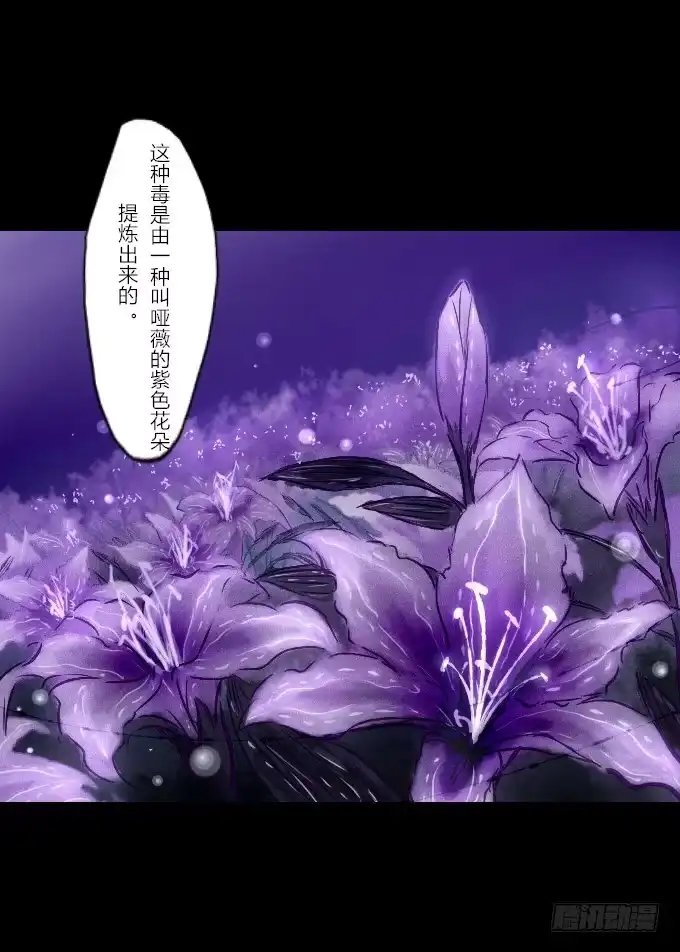 《鹤御九天》第五十四回_无药可救 第19页