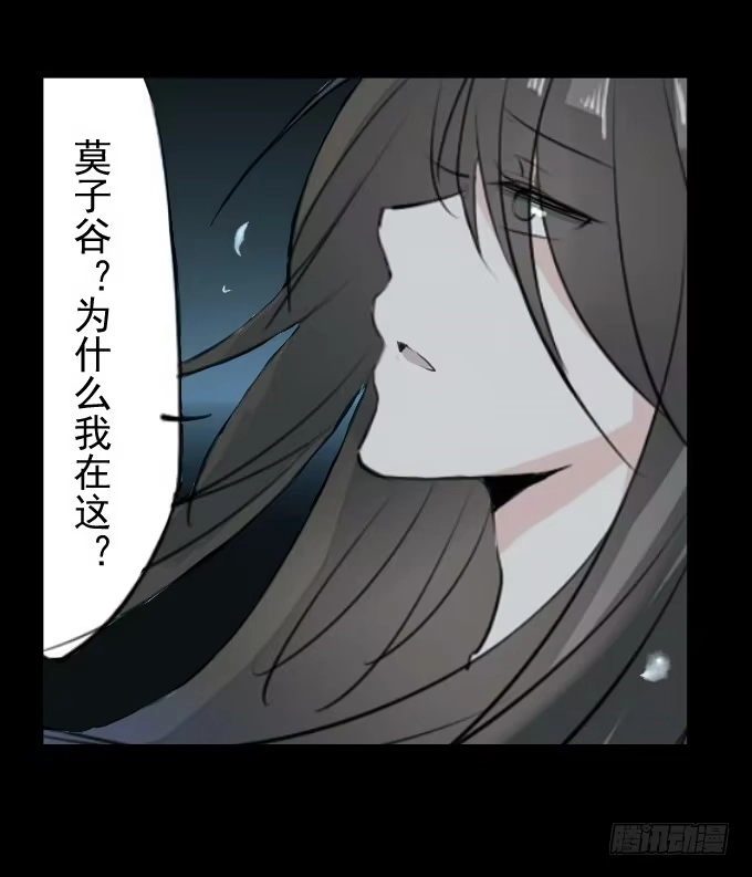 《鹤御九天》第五十四回_无药可救 第27页