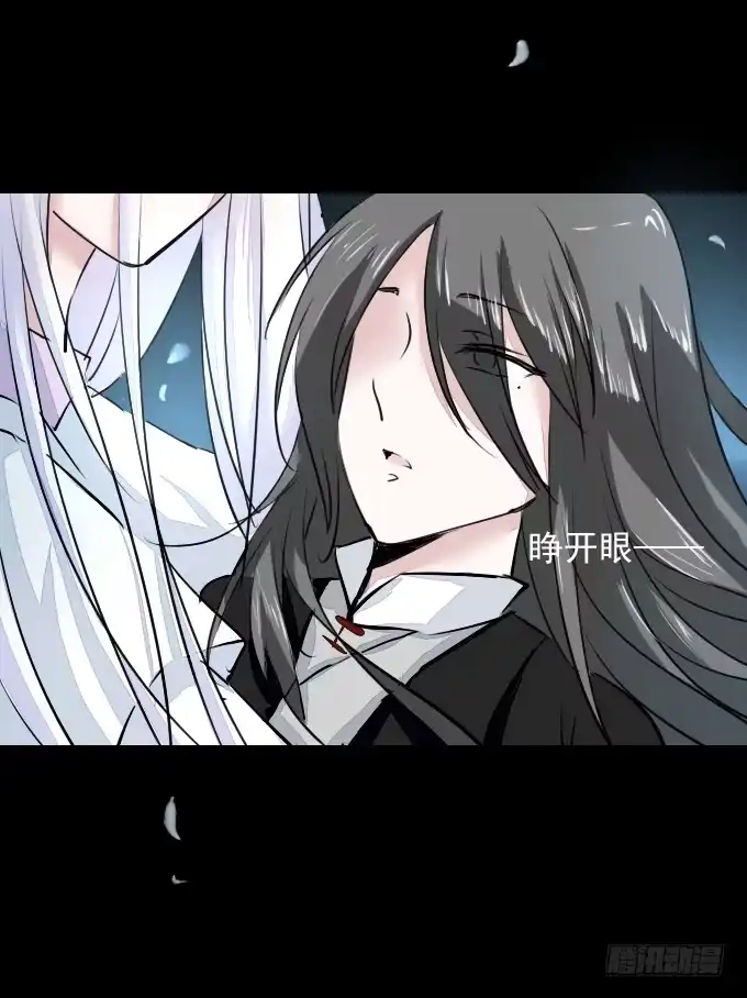 《鹤御九天》第五十四回_无药可救 第25页