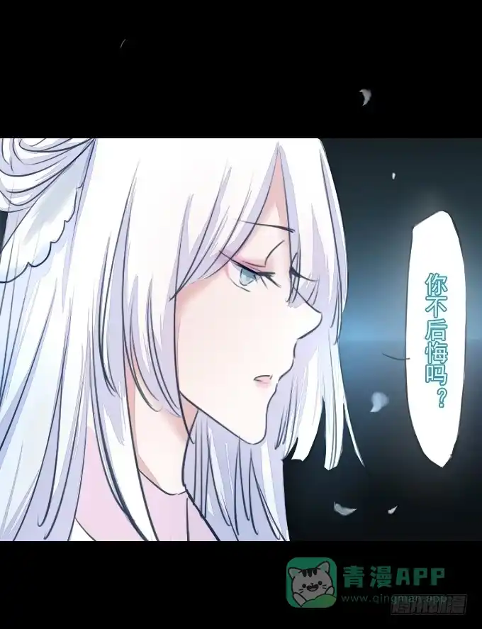 《鹤御九天》第五十四回_无药可救 第31页