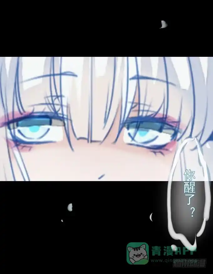 《鹤御九天》第五十四回_无药可救 第26页