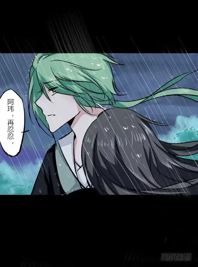 《鹤御九天》第五十四回_无药可救 第3页