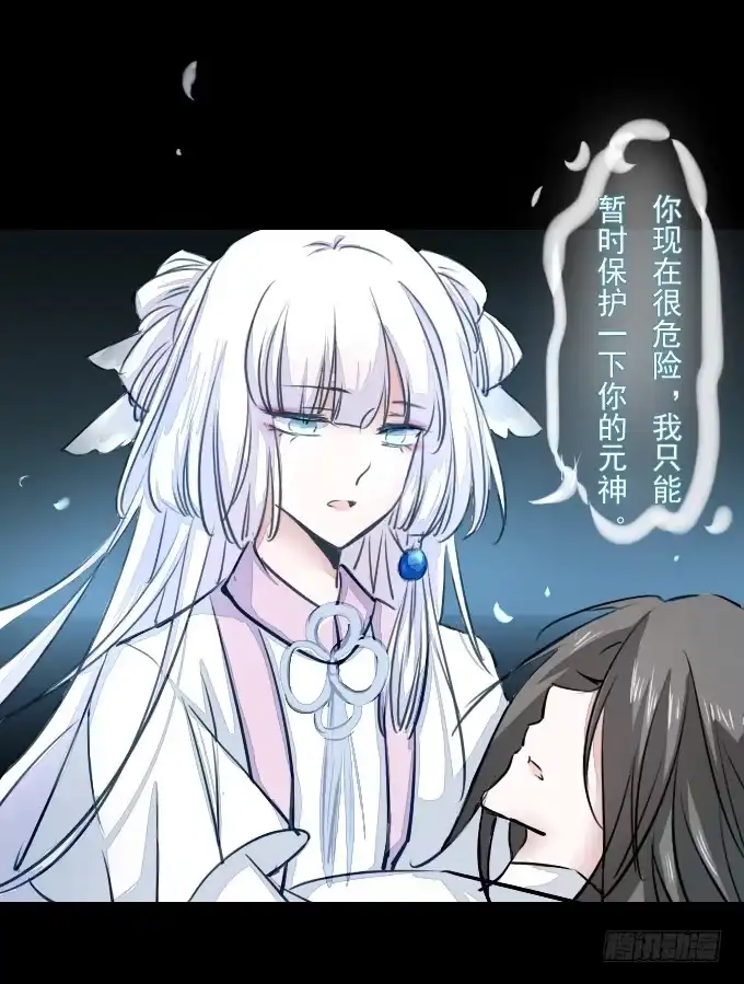 《鹤御九天》第五十四回_无药可救 第28页
