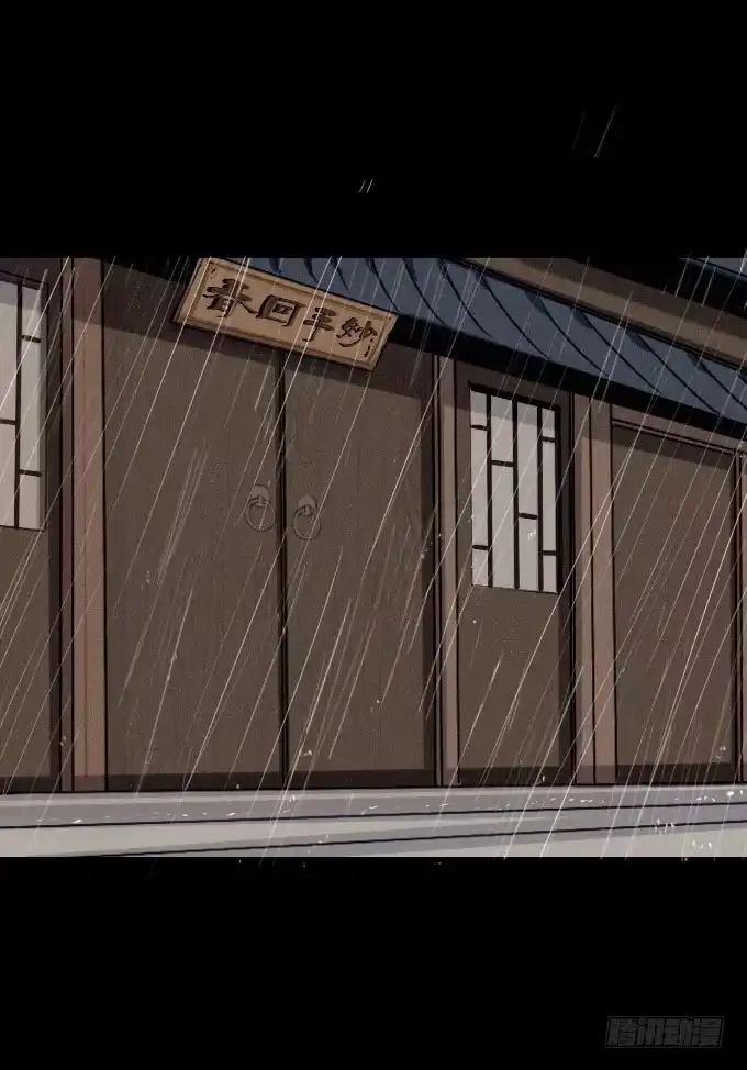 《鹤御九天》第五十四回_无药可救 第7页