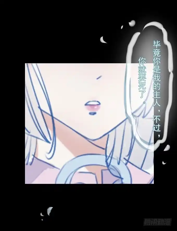 《鹤御九天》第五十四回_无药可救 第29页