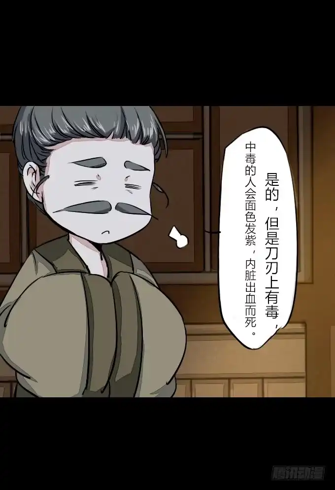《鹤御九天》第五十四回_无药可救 第18页