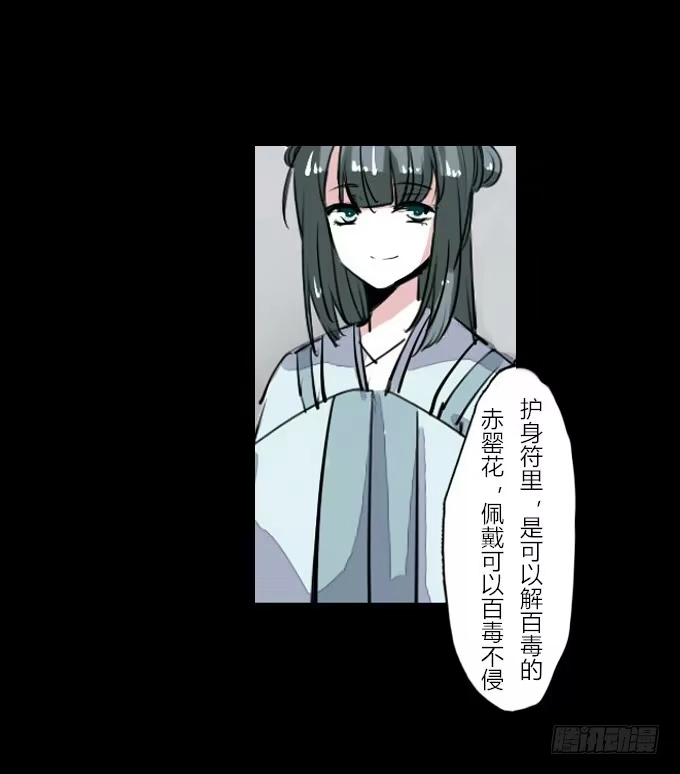 《鹤御九天》第五十五回_善恶有报 第18页