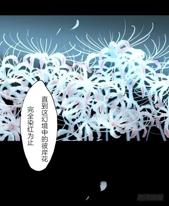 《鹤御九天》第五十五回_善恶有报 第4页