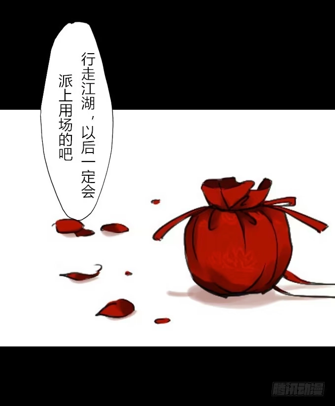 《鹤御九天》第五十五回_善恶有报 第19页