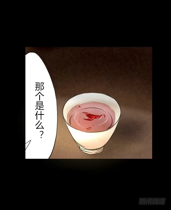 《鹤御九天》第五十五回_善恶有报 第13页