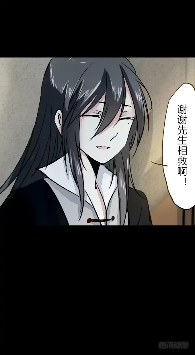 《鹤御九天》第五十五回_善恶有报 第30页